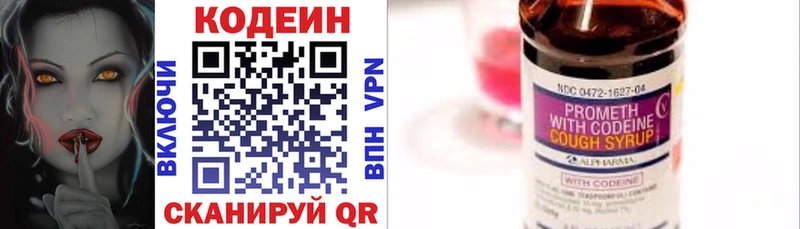 Кодеиновый сироп Lean Purple Drank купить наркоту Верхний Тагил