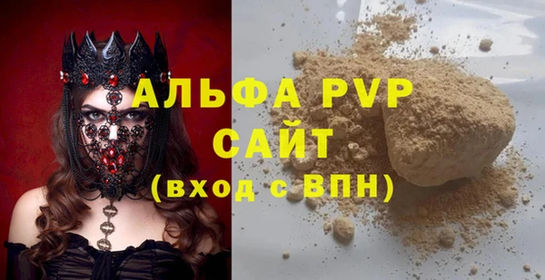 ALPHA PVP Заводоуковск