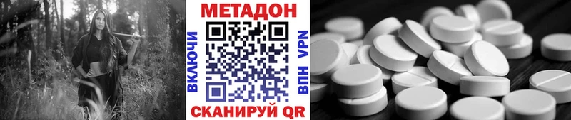 Метадон methadone  Верхний Тагил 