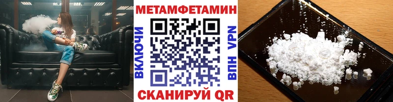 МЕТАМФЕТАМИН Methamphetamine  Верхний Тагил 